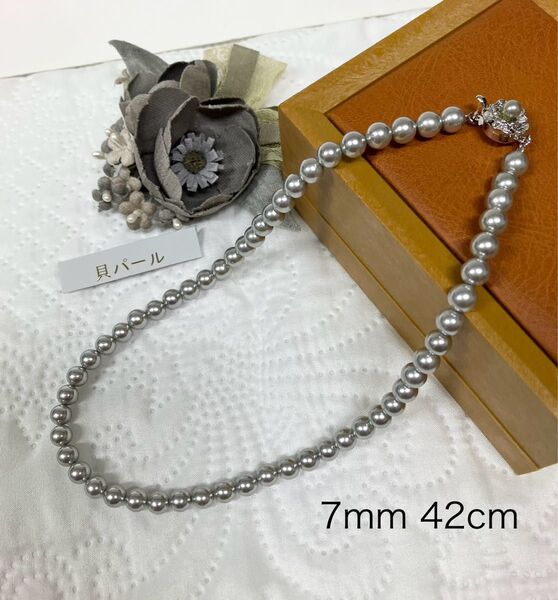 新品本貝パールネックレス天然貝真珠ライトグレー7mm42㎝