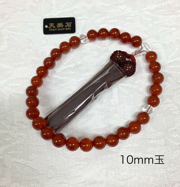 新品御数珠 10mm カーネリアン 略式片手念珠