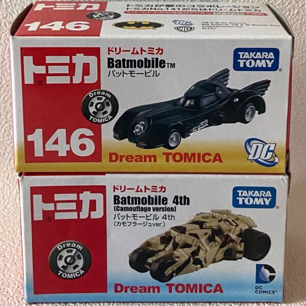 トミカ バットモービル2台セット 廃盤