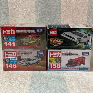 トミカ 映画登場車4台セット