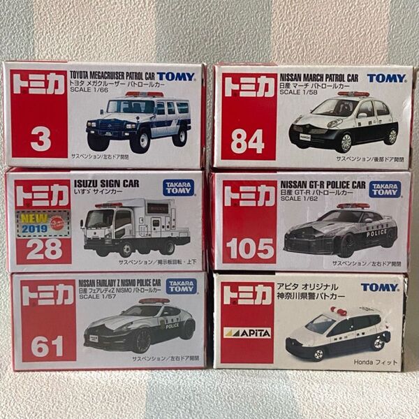 トミカ パトロールカー6台セット はたらくくるま
