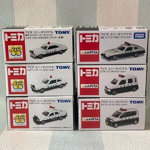 トミカ アピタユニーオリジナルパトロールカー6台セット はたらくくるま