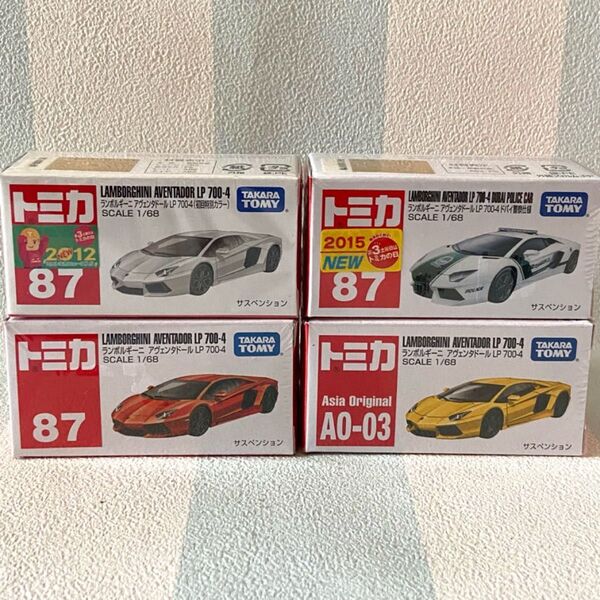 トミカ ランボルギーニアヴェンタドール4台セット