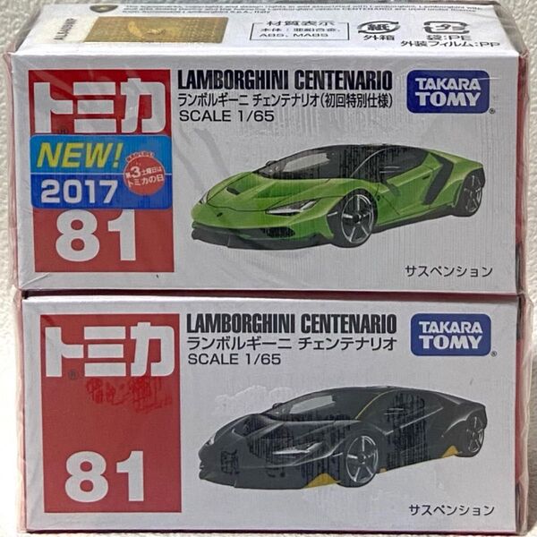 トミカ 81 ランボルギーニチェンテナリオ 初回通常2台セット 未開封 廃盤