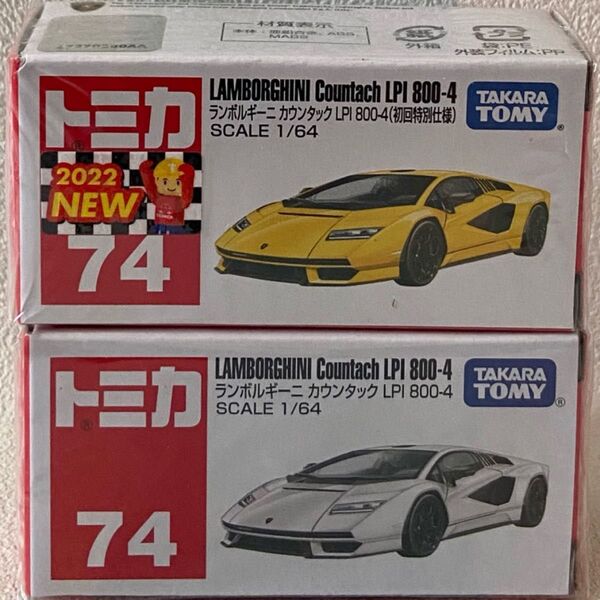 トミカ 74 ランボルギーニカウンタックLPI800-4初回通常2台セット未開封