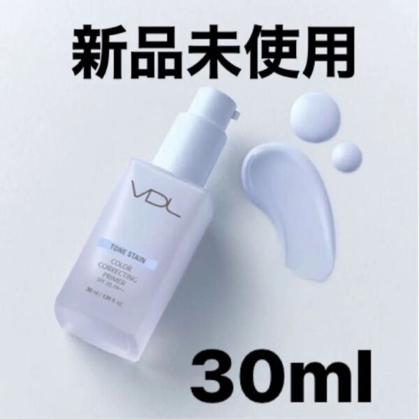 VDL トーンアップ下地 カラー下地 ペールブルー 30ml 新品未使用