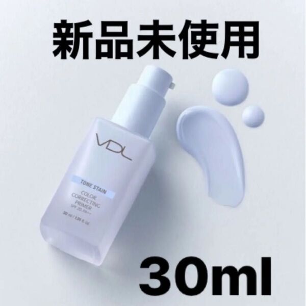 VDL トーンアップ下地 カラー下地 ペールブルー 30ml 新品未使用