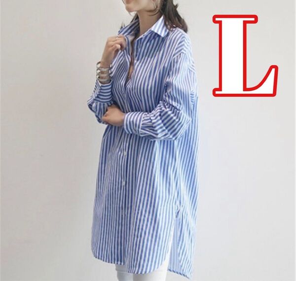 ストライプ ロングシャツ ワンピース レディース ブルー 水色 Lサイズ