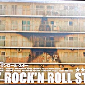 マイ・ロックンロール・スター (PARCO劇場DVD)
