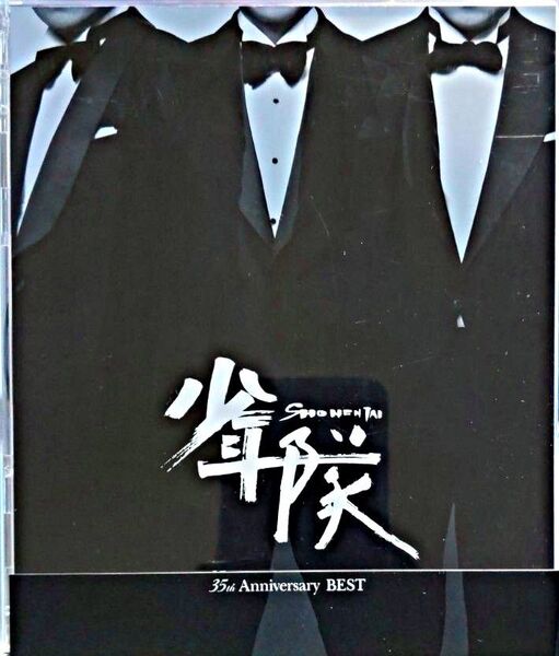 少年隊 /35th Anniversary BEST CD3枚組帯付き