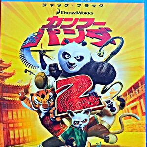 カンフーパンダ2 ブルーレイ+DVDセット