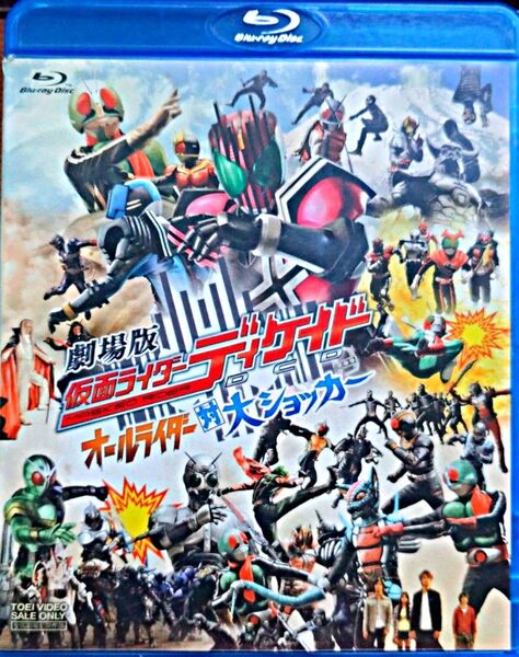 【国内盤ブルーレイ】 劇場版 仮面ライダーディケイド オールライダー対大ショッカー 【通常盤】