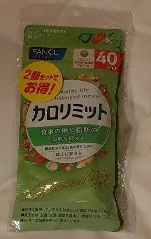 ファンケル (FANCL) カロリミット 2袋 40回分