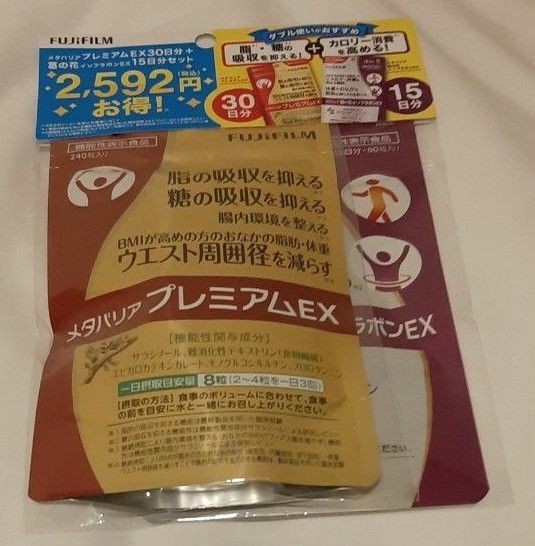 メタバリア プレミアムEX 30日+葛の花イソフラボンEX 15日分 セット FUJIFILM 富士フィルム