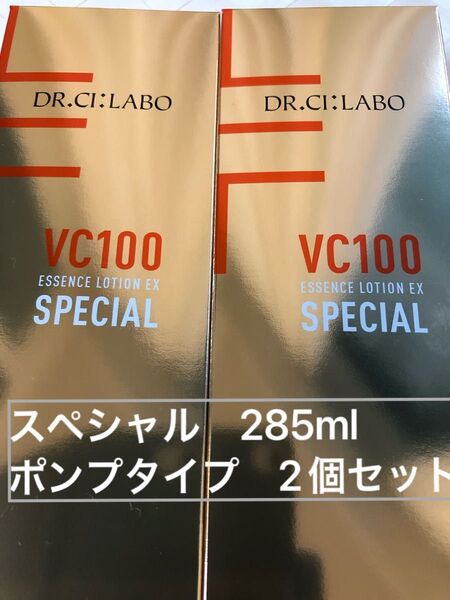 ドクターシーラボ VC100エッセンスローションEXスペシャル 285ml 2個セット