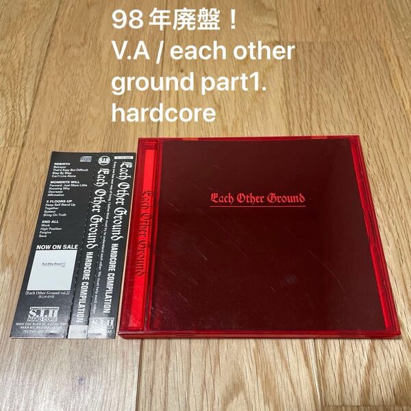 98年廃盤!V.A / each other ground hardcore punk metal ハードコア パンク メタル