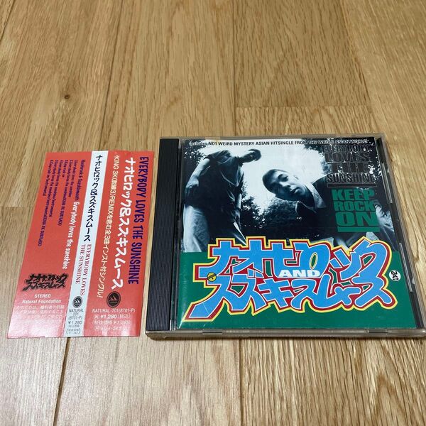 ナオヒロックANDスズキスムース CD hiphop 日本語RAP ヒップホップ