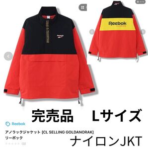 リーボックアノラックジャケット