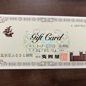 英國屋 オーダー服補助券60,000円分