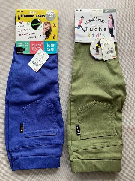 【新品・未使用】GUNZE グンゼ レギンスパンツ キッズ 140 2枚セット 子供服男の子女の子