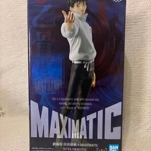 【新品未開封】劇場版 呪術廻戦0 MAXIMATIC 乙骨憂太 フィギュア バンプレスト