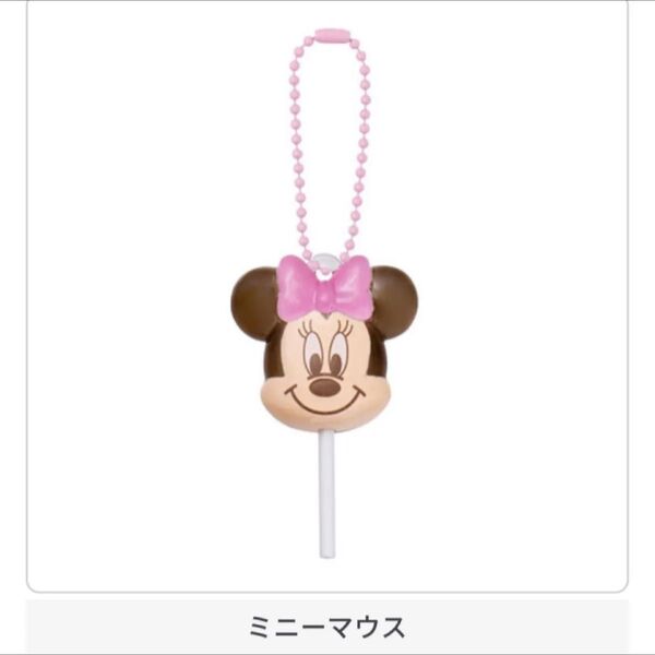 ディズニー カラフルキャンディ ミニーちゃん ガチャ