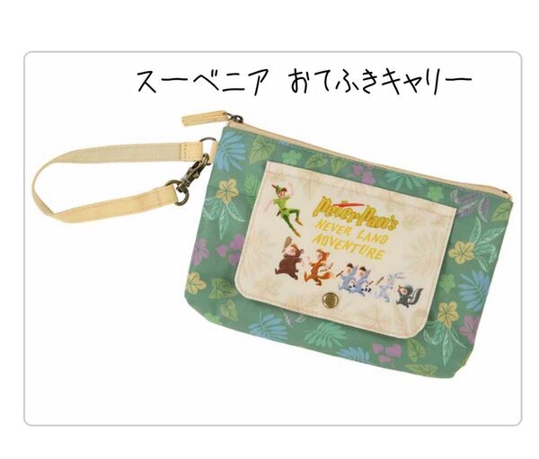 ディズニーシー スーベニア おてふきキャリー ピーターパン