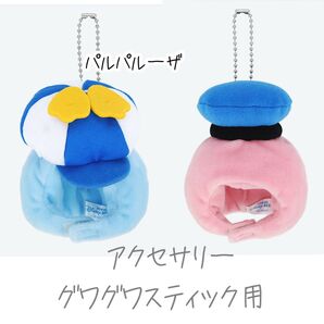 ディズニー 2025 ドナルド パルパルーザ グワグワスティック アクセサリー 2種