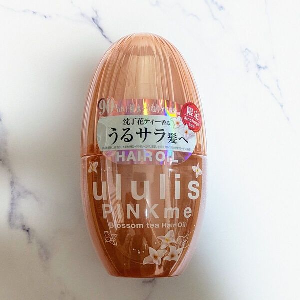 限定 ululis ウルリス ピンクミー ブロッサムティー ヘアオイル 沈丁花