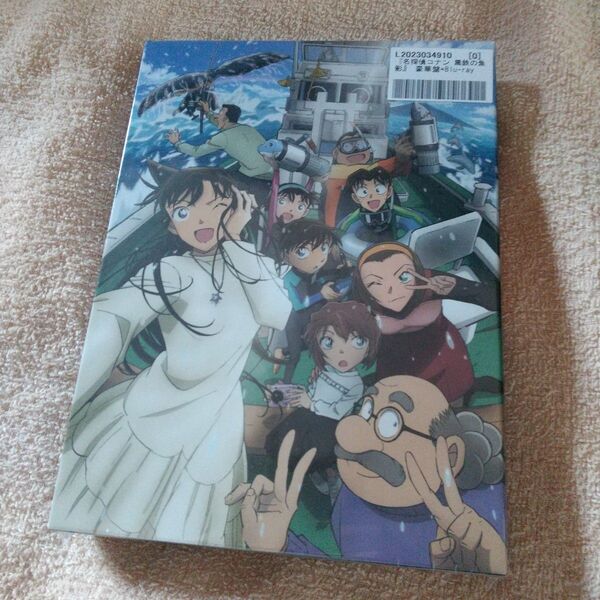 名探偵コナン!!劇場版 黒鉄の魚影 DVD 豪華版