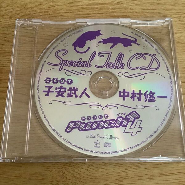 鹿乃しうこ Punch↑4 特典スペシャルトークCD BLCD ドラマCD