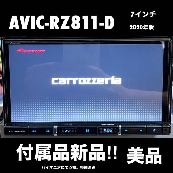AVIC-RZ811-D 【付属品新品】Carrozzeria カロッツェリア楽ナビPioneerパイオニア7インチNo.0806