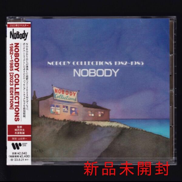 送料無料【新品】NOBODY COLLECTIONS 1982~1985/CD/ノーバディコレクションズ