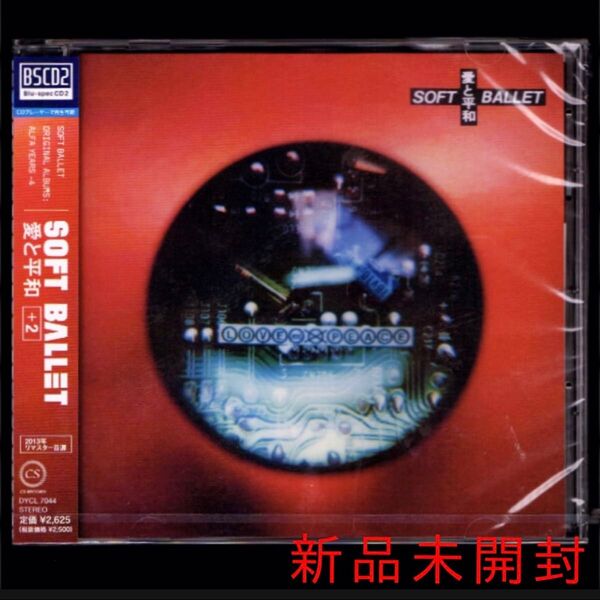 送料無料【新品】SOFT BALLET 愛と平和+2/高品質Blu-spec CD2/ソフトバレエ