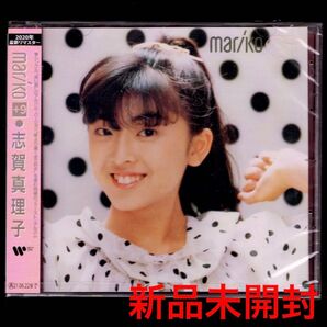 送料無料【新品】志賀真理子 mariko (+9)/CD/パステルユーミ/アイドル
