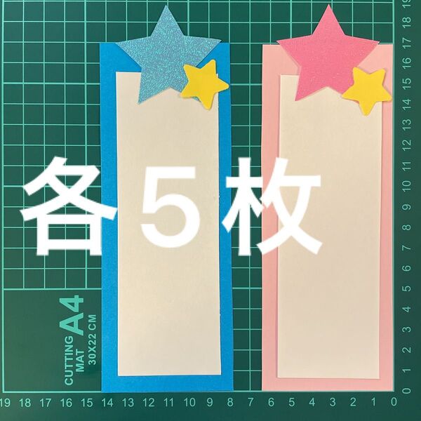 七夕 織姫 彦星 短冊 画用紙 壁面製作 装飾 飾り 製作キット 保育園