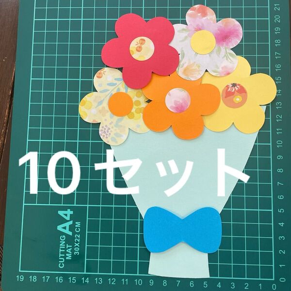 花束 父の日 プレゼント お花 画用紙 壁面製作 装飾 飾り 製作キット 保育園 手作り 6月