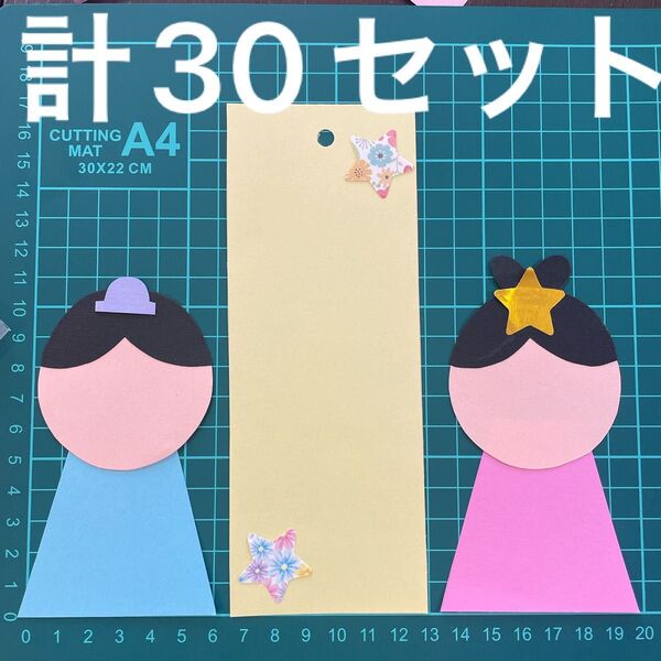 七夕 織姫 彦星 画用紙 壁面製作 装飾 飾り 製作キット 保育園
