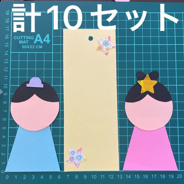 七夕 織姫 彦星 画用紙 壁面製作 装飾 飾り 製作キット 保育園