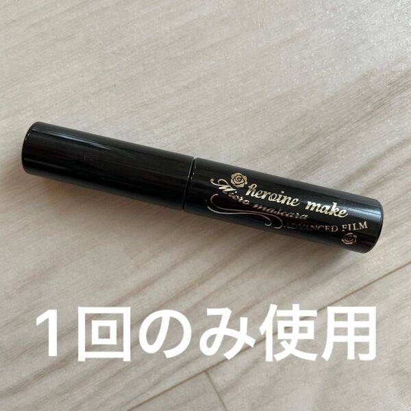 heroine make マスカラ ブラック フィルムタイプ マスカラ ブラック系 コスメ ヒロインメイク