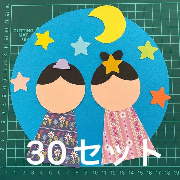 七夕 織姫 彦星 画用紙 壁面製作 装飾 飾り 製作キット 保育園 保育園 壁面飾り 幼稚園 病院 保育壁面 小学校 吊るし飾り
