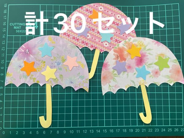 傘 画用紙 壁面製作 装飾 飾り 製作キット 保育園 幼稚園 雨の日セット 夏 装飾 壁面 施設 保育園
