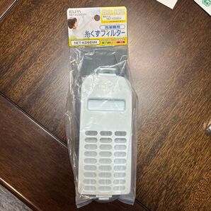 糸くずフィルター
