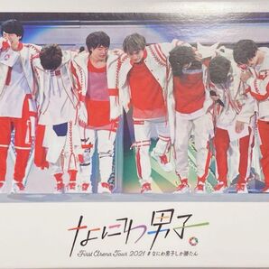 なにわ男子/First Arena Tour 2021 #なにわ男子しか勝たん