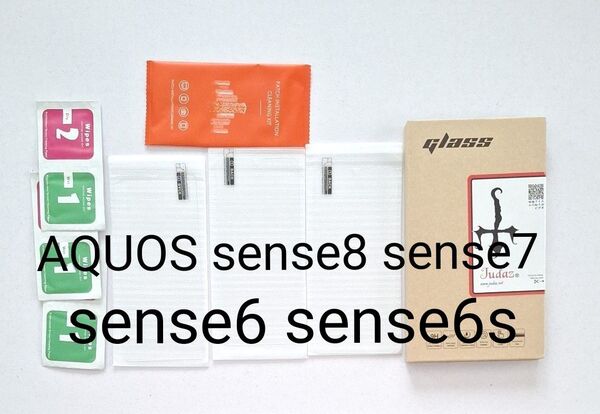 AQUOS sense8 sense7 sense6 sense6s ガラスフィルム 3枚セット