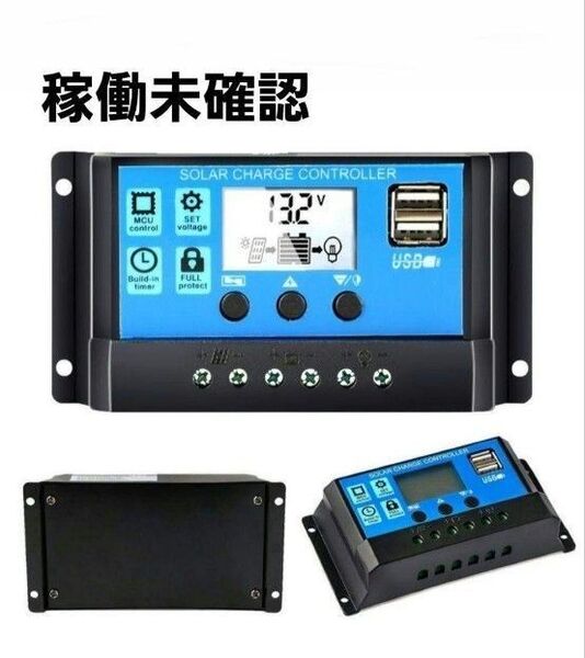 Y&H 30A ソーラーチャージャーコントローラー 12V/24V