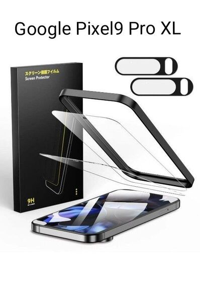 Google Pixel9 Pro XL用保護フィルム 2枚 + カメラフィルム 2枚