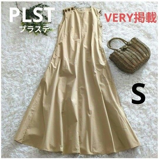 プラステ VERY掲載 ノースリーブ ベージュ フレアワンピース Aライン