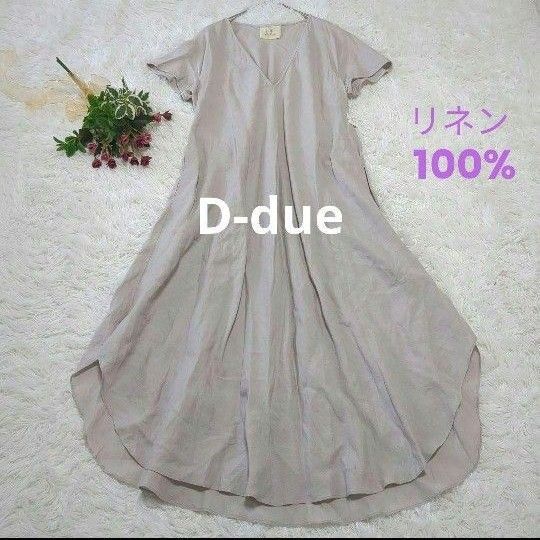 D-due デドゥエ ロングワンピース グレージュ リネン100%