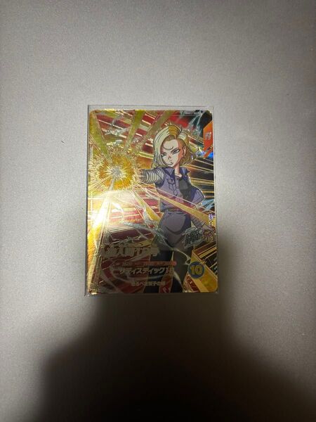 人造人間18号 gdr ドラゴンボールスーパーダイバーズ sdv4-028